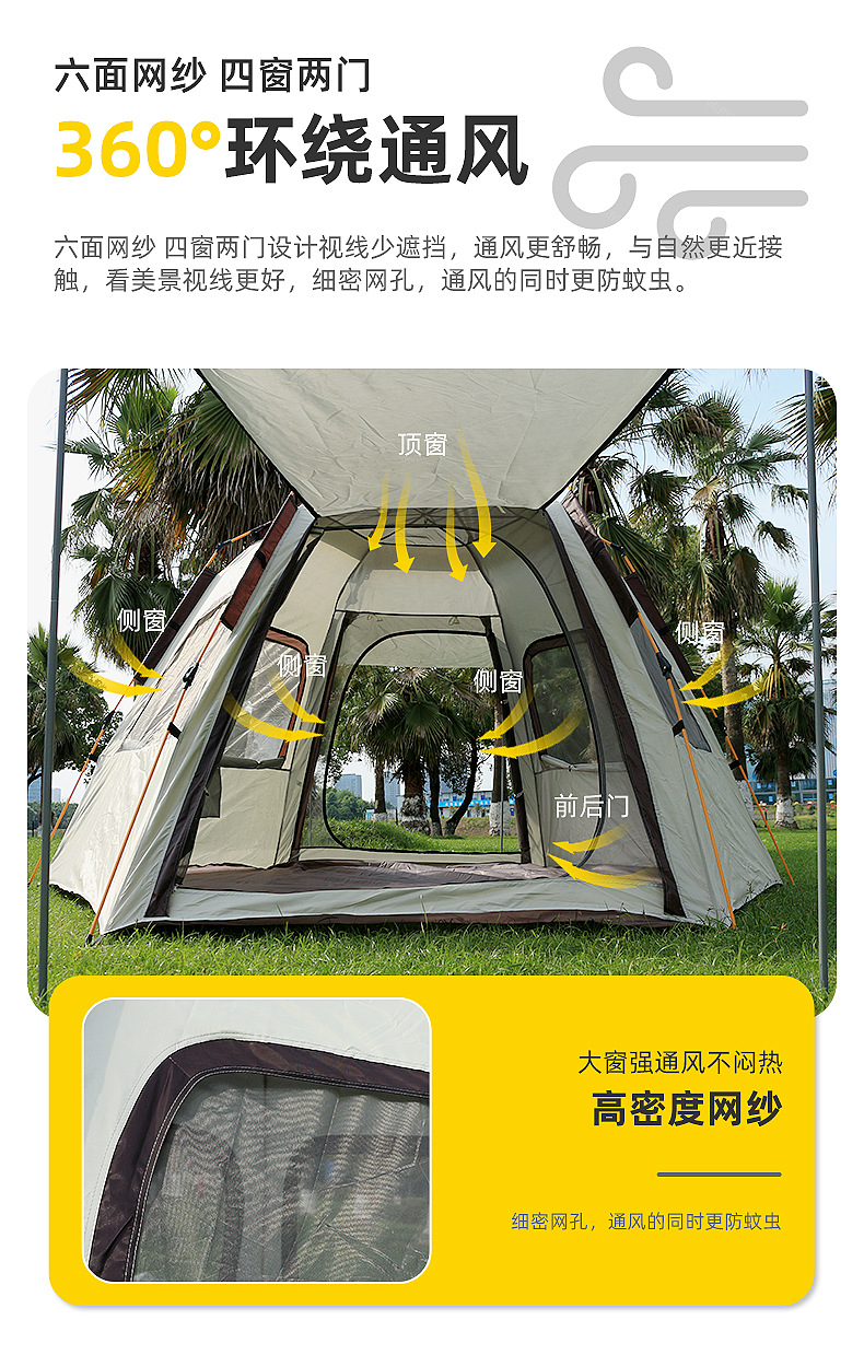 六角帐篷详情页_07