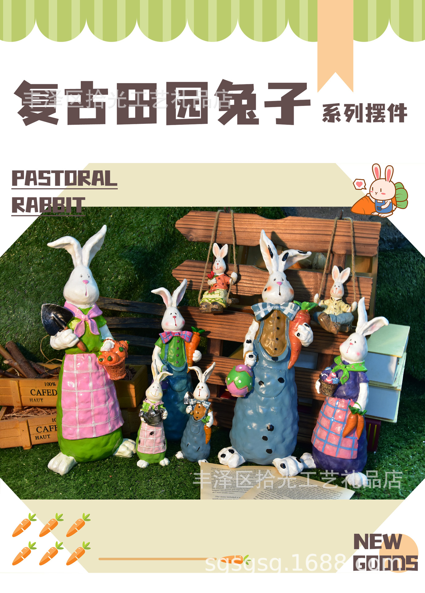 兔子摆件 大图.jpg