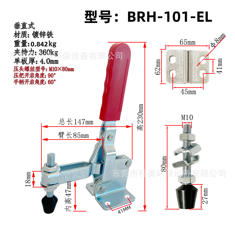 GH-101-EL (1).png