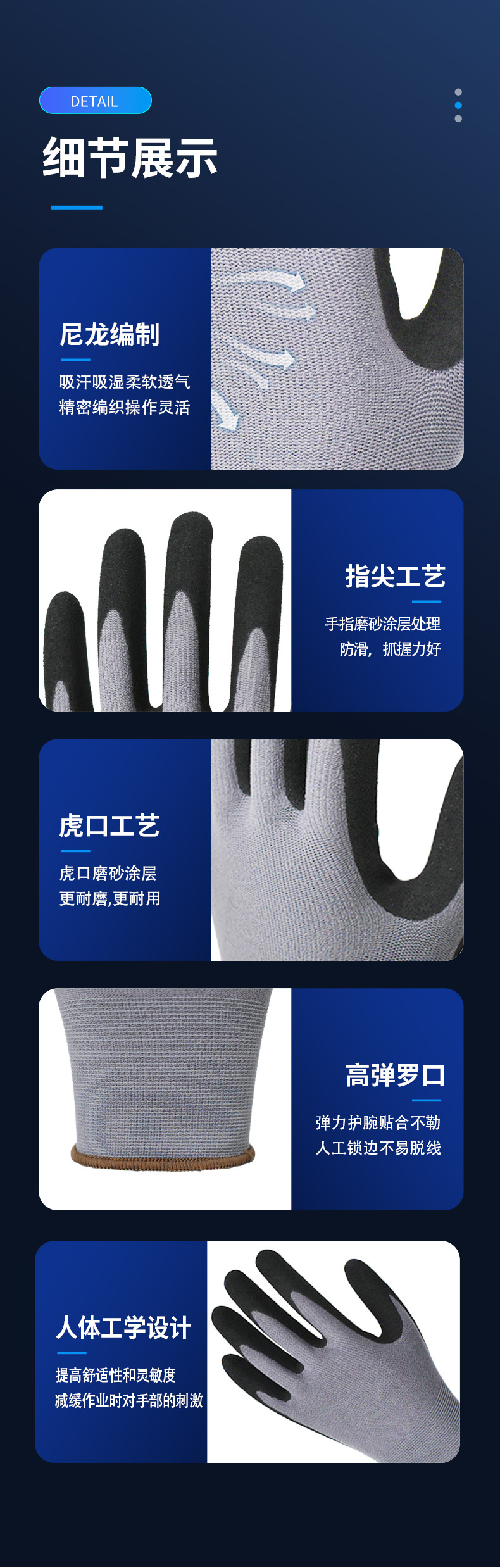 尼龙丁腈磨砂手套详情_07.jpg