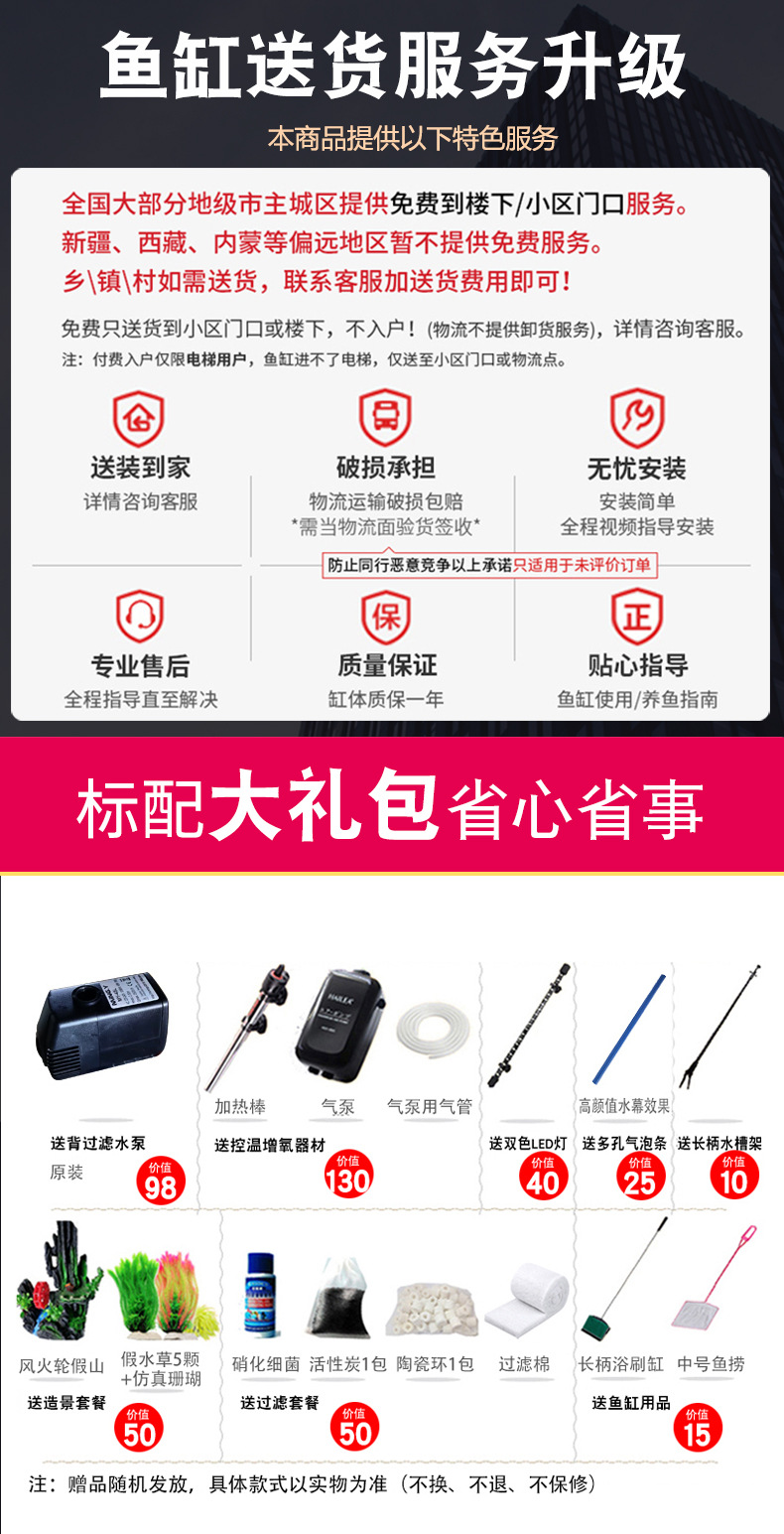 送货升级大礼包