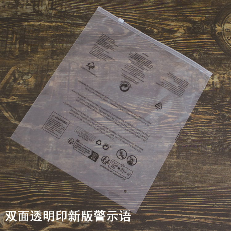 双面透明印新版警示语3.jpg