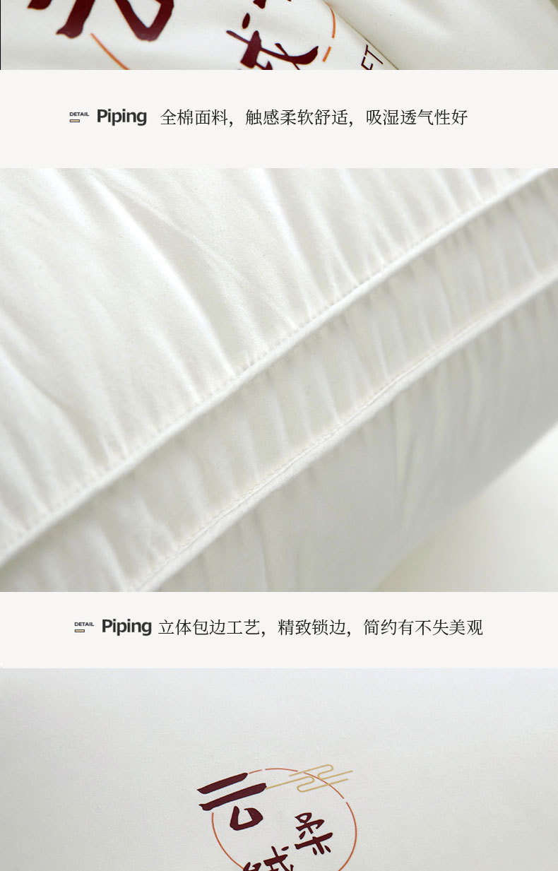 云柔绒羽丝绒枕_13
