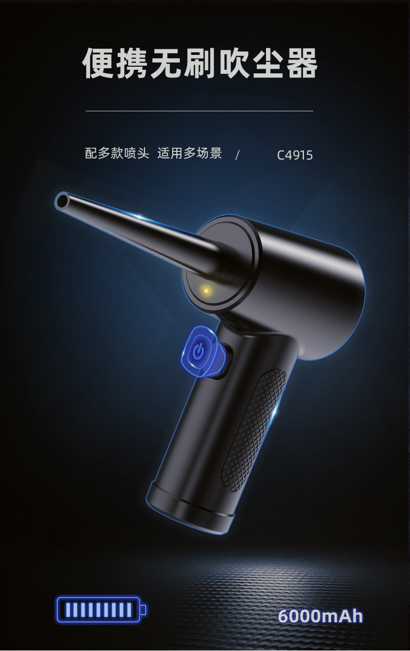 无线吹尘器_02
