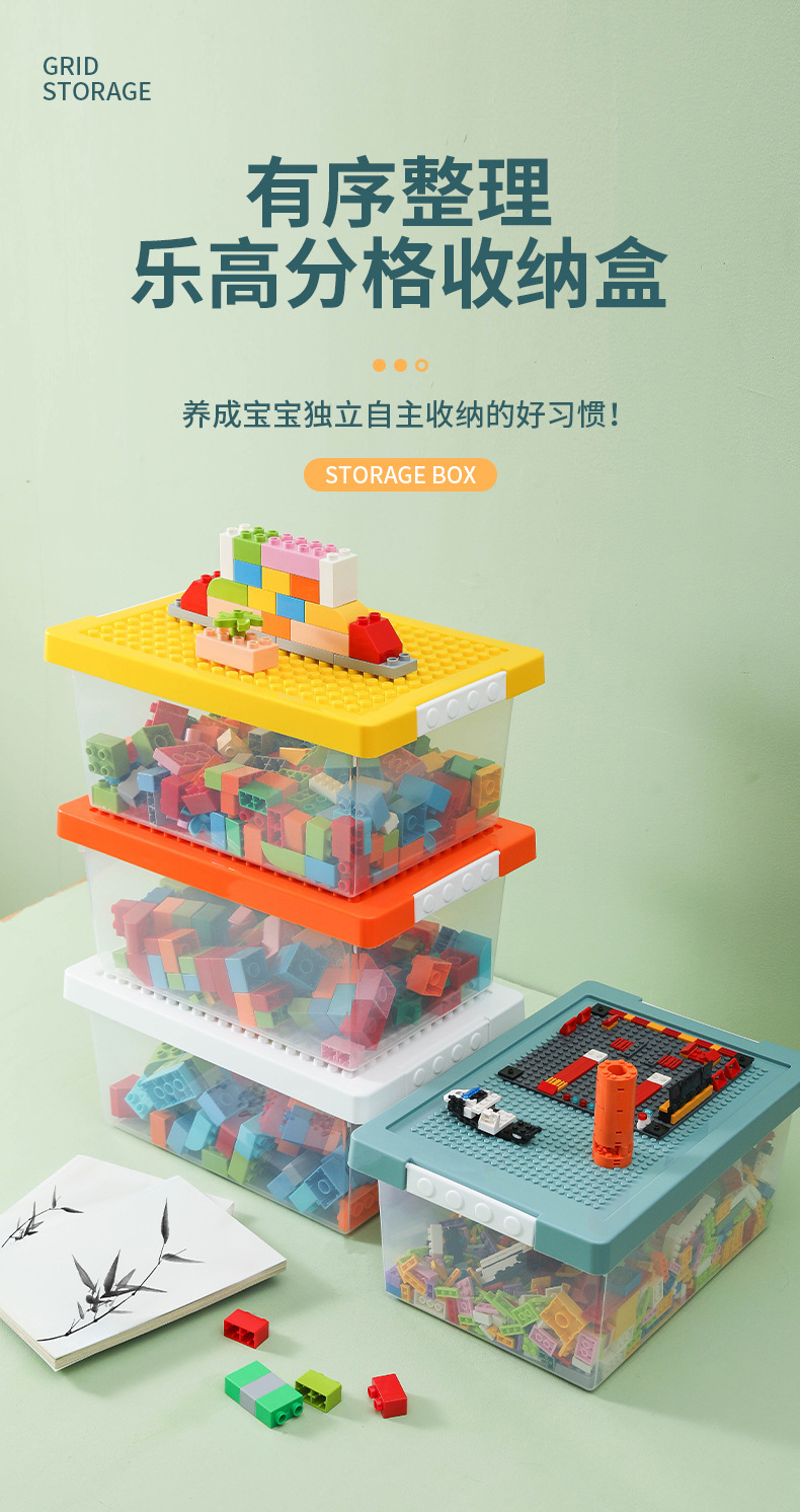 积木收纳盒_01