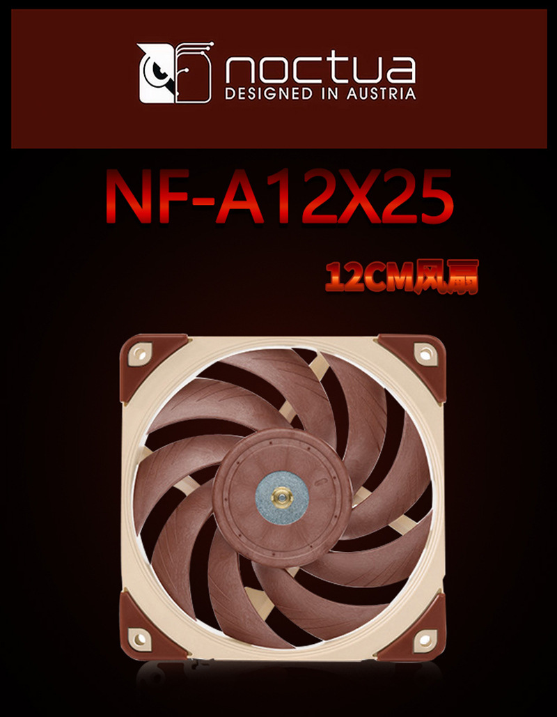 NF-A12x25 12cm风扇 01.jpg