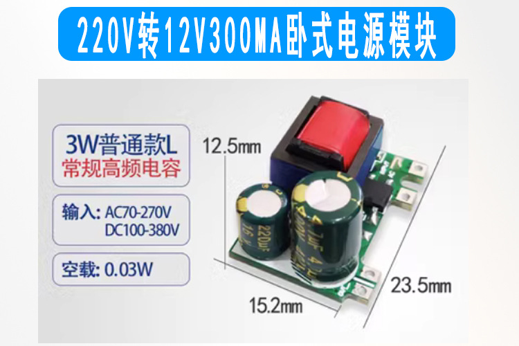 12V300MA卧式详情