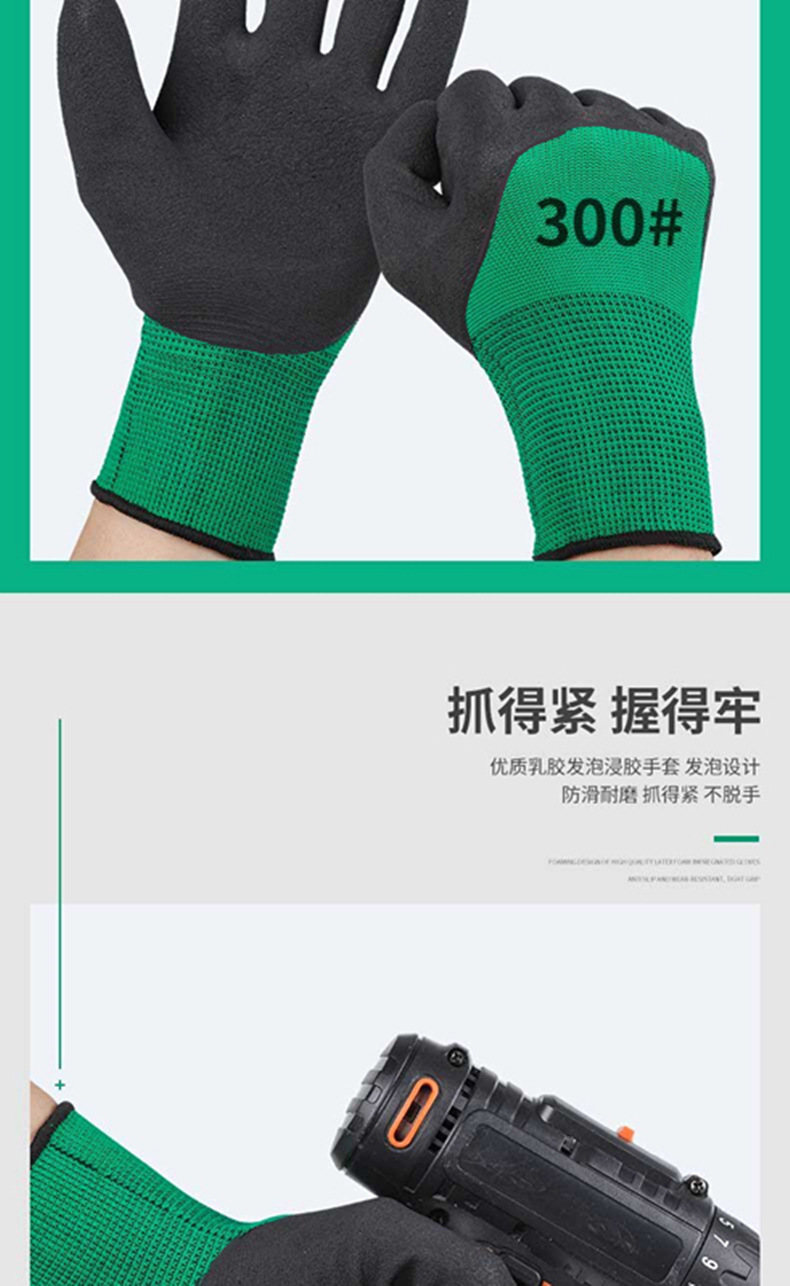 恒益劳保-发泡300#_05_proc_副本