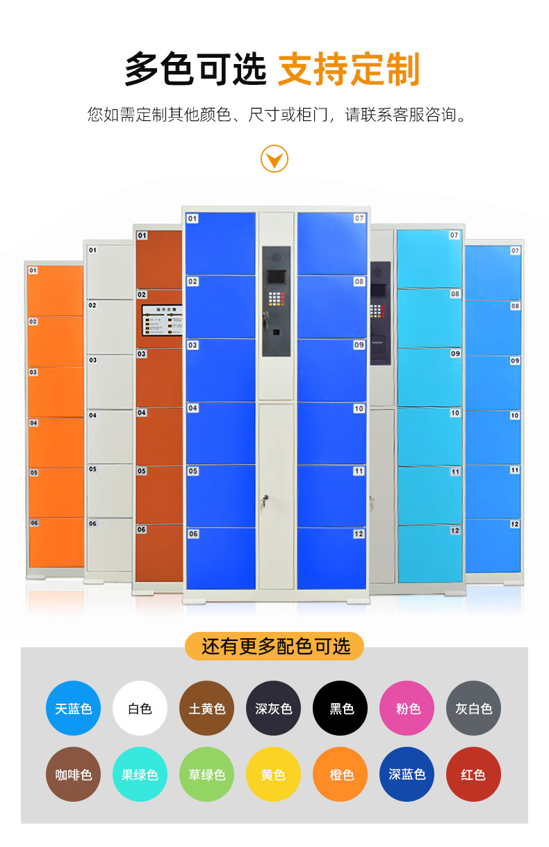 智能寄存柜.jpg