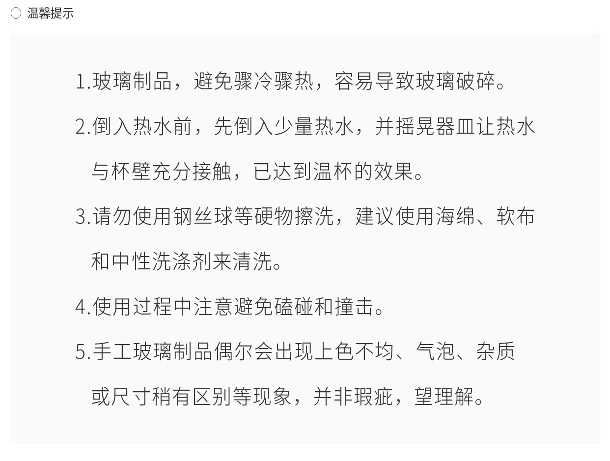 玻璃制品工艺说明