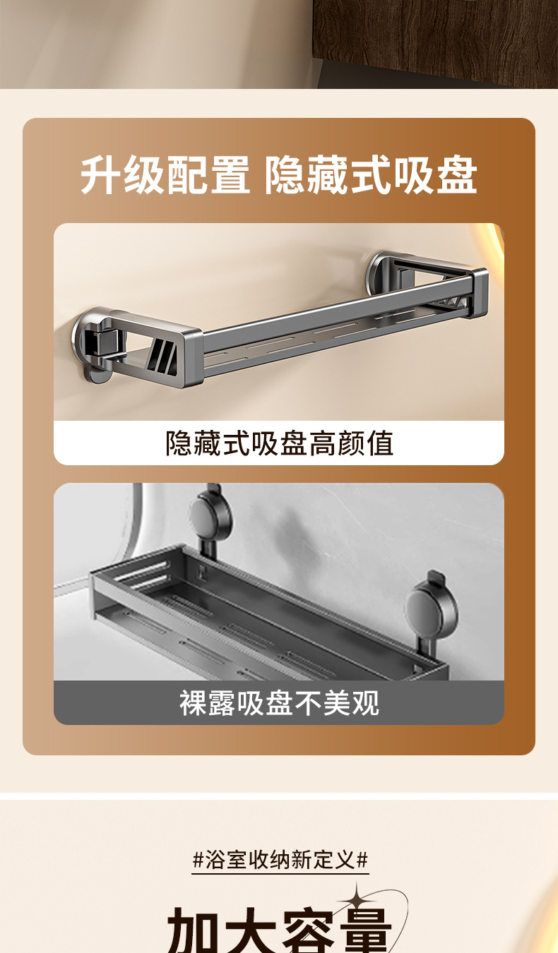 吸盘置物架_08.jpg?x-oss-process=image/format,png