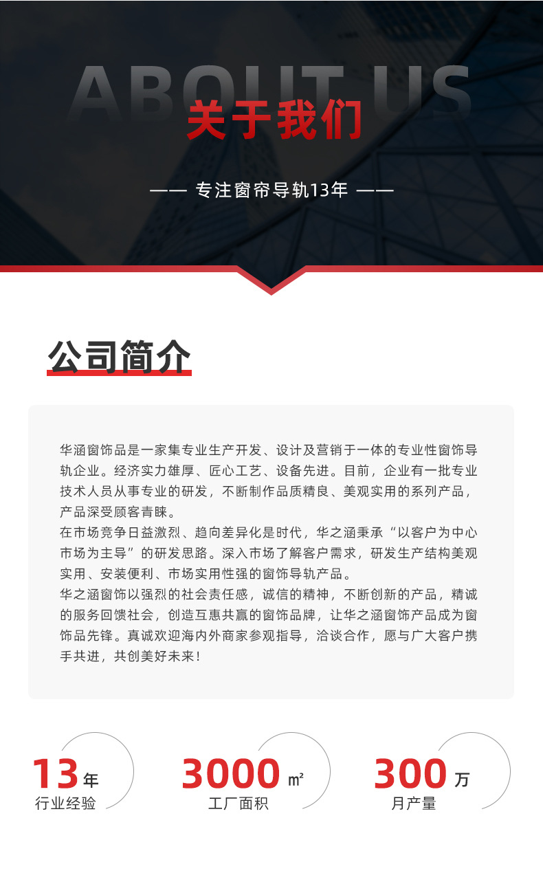 华涵详情页_14