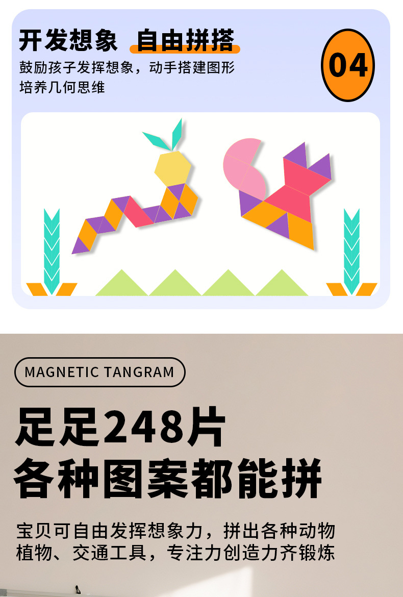 磁吸几何积木_06