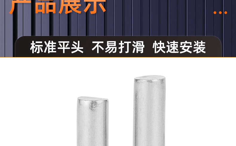 304不锈钢平头实心铆钉_03_16.jpg
