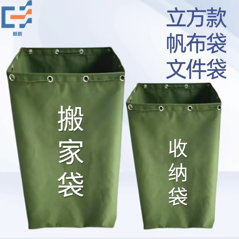 修 立方  搬家袋_副本_副本