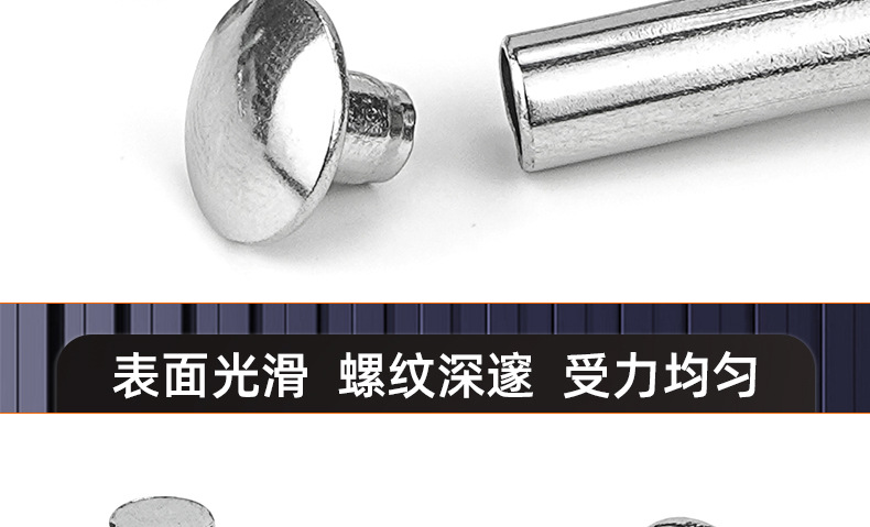304不锈钢扁圆头对敲子母螺丝_03_17.jpg