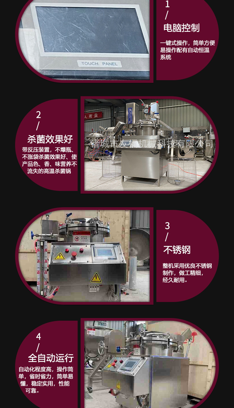 反压杀菌锅详情页_03.jpg