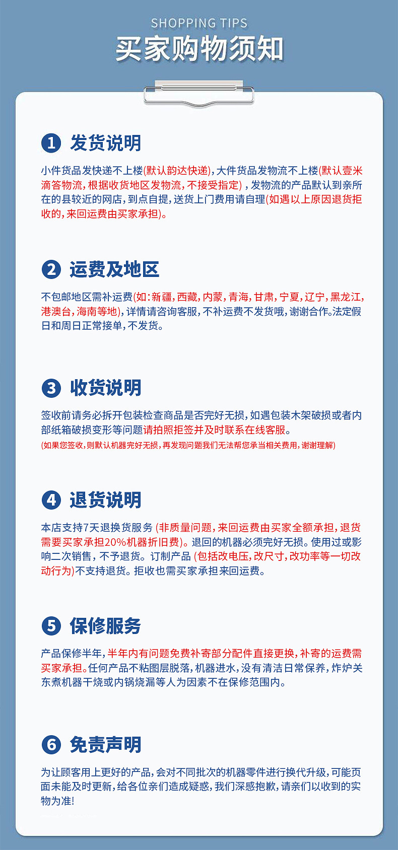 结尾4