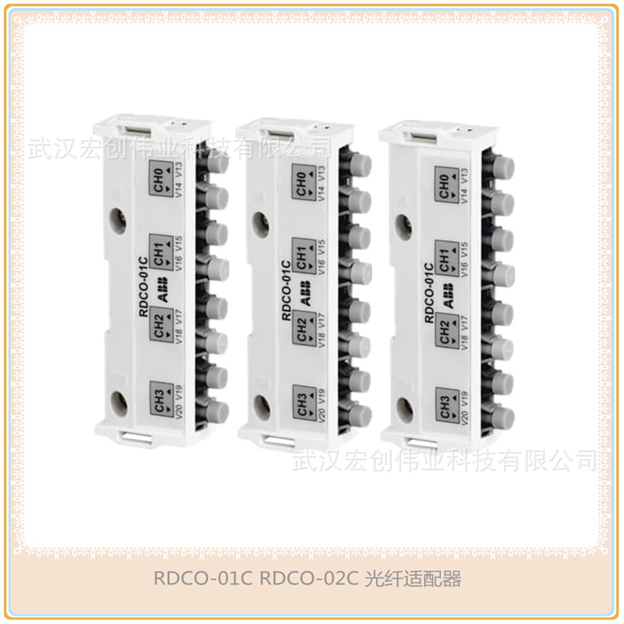 RDCO-01C美化