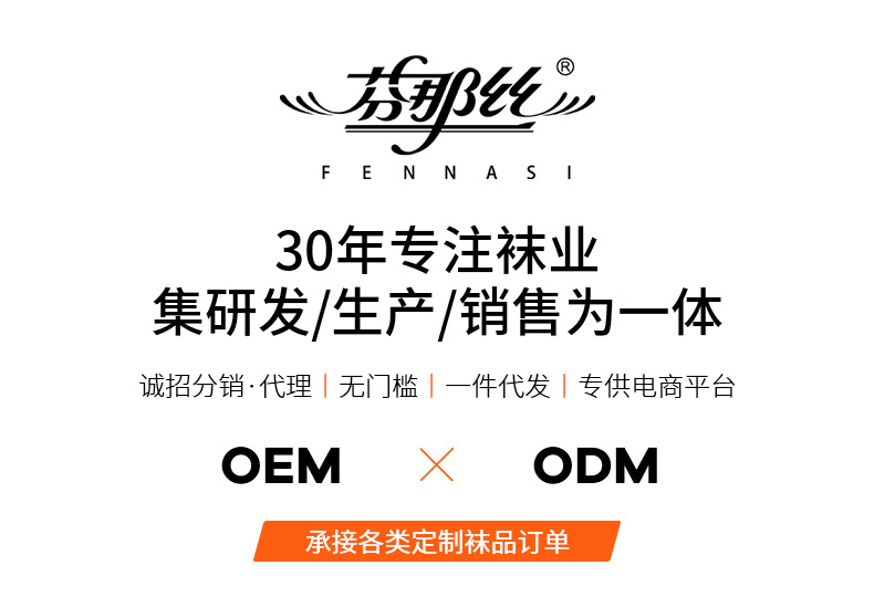 超工芬那丝详情1_02.jpg