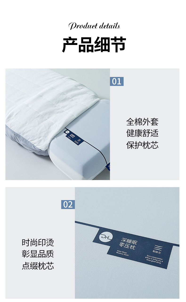 找家纺所有-790-A类双芯记忆棉枕_18.jpg