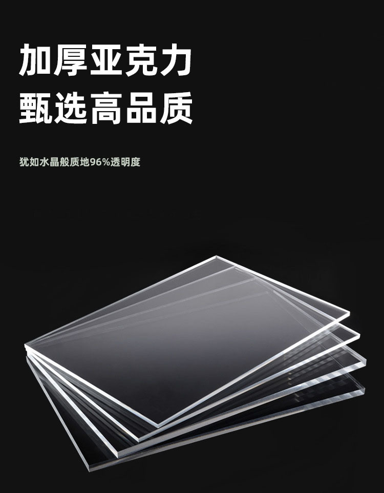 高品质亚克力