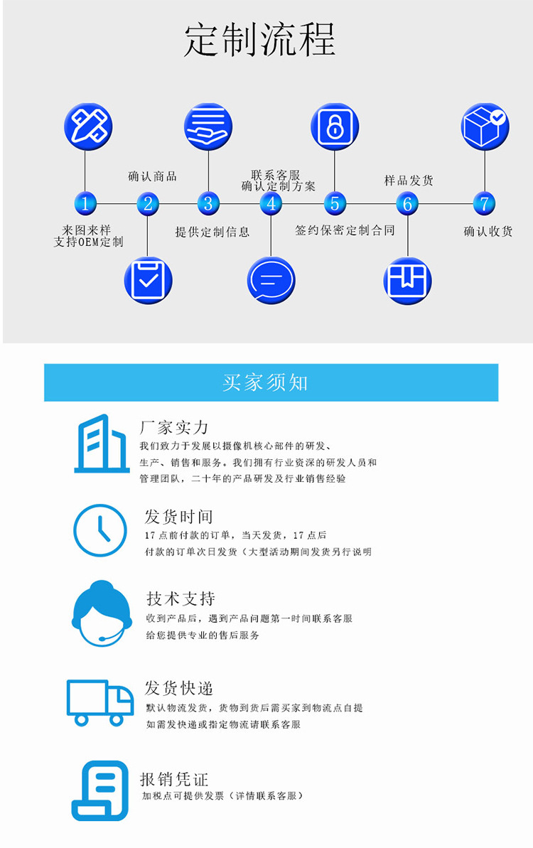 详细页长图片_12