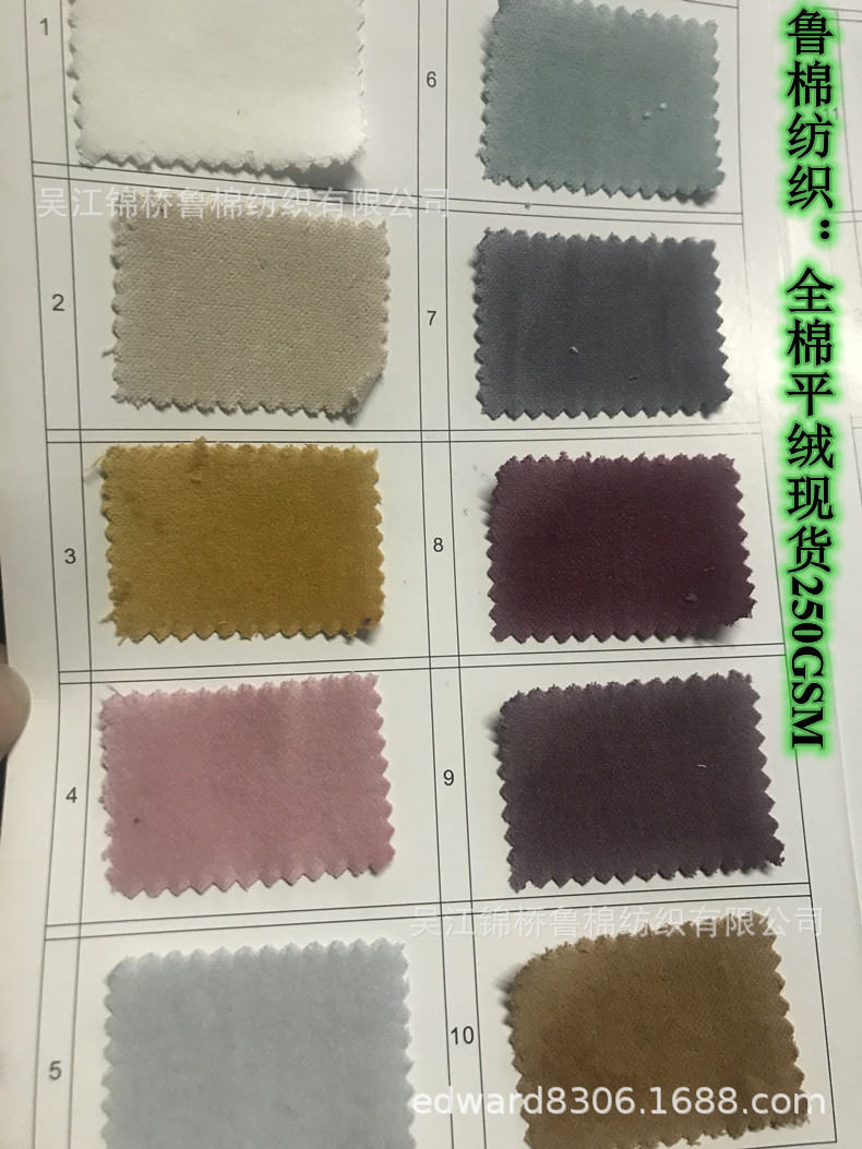 平绒色卡1.jpg