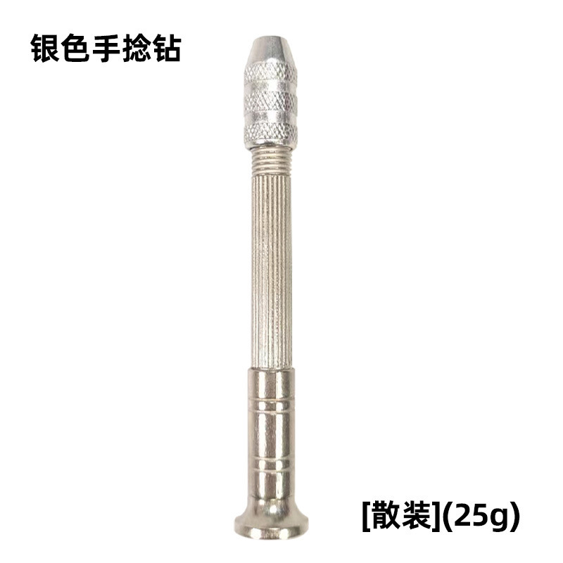 1 银色手捻钻[散装](25g)