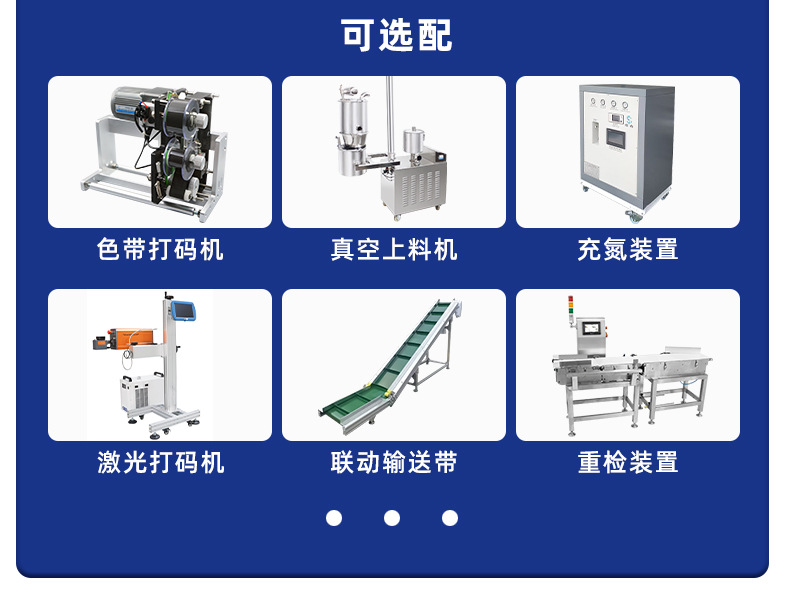 MK-T80茶叶包装机-无挂线挂标-详情页-新_09