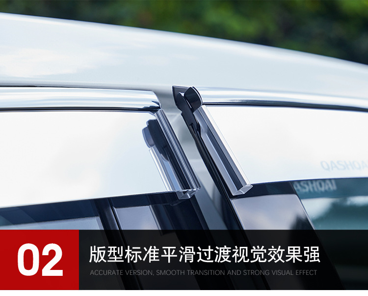 1688全电镀晴雨挡详情_03