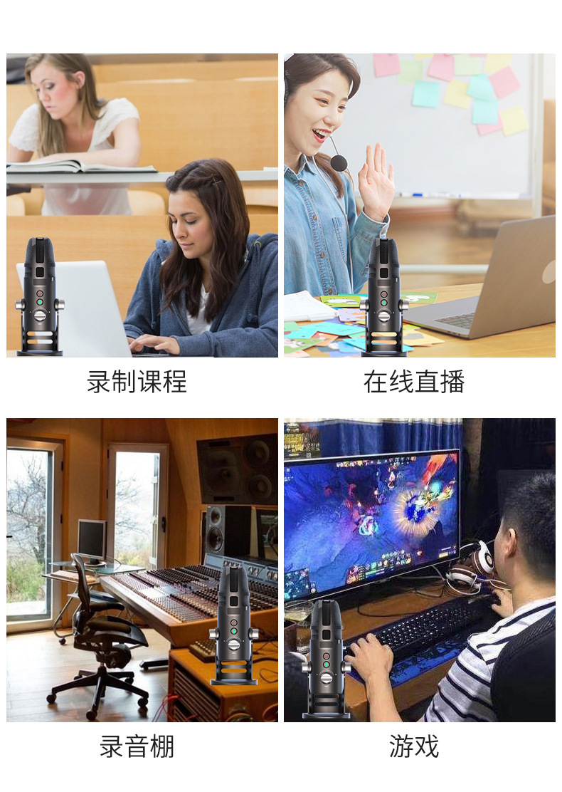 麦克风。_04