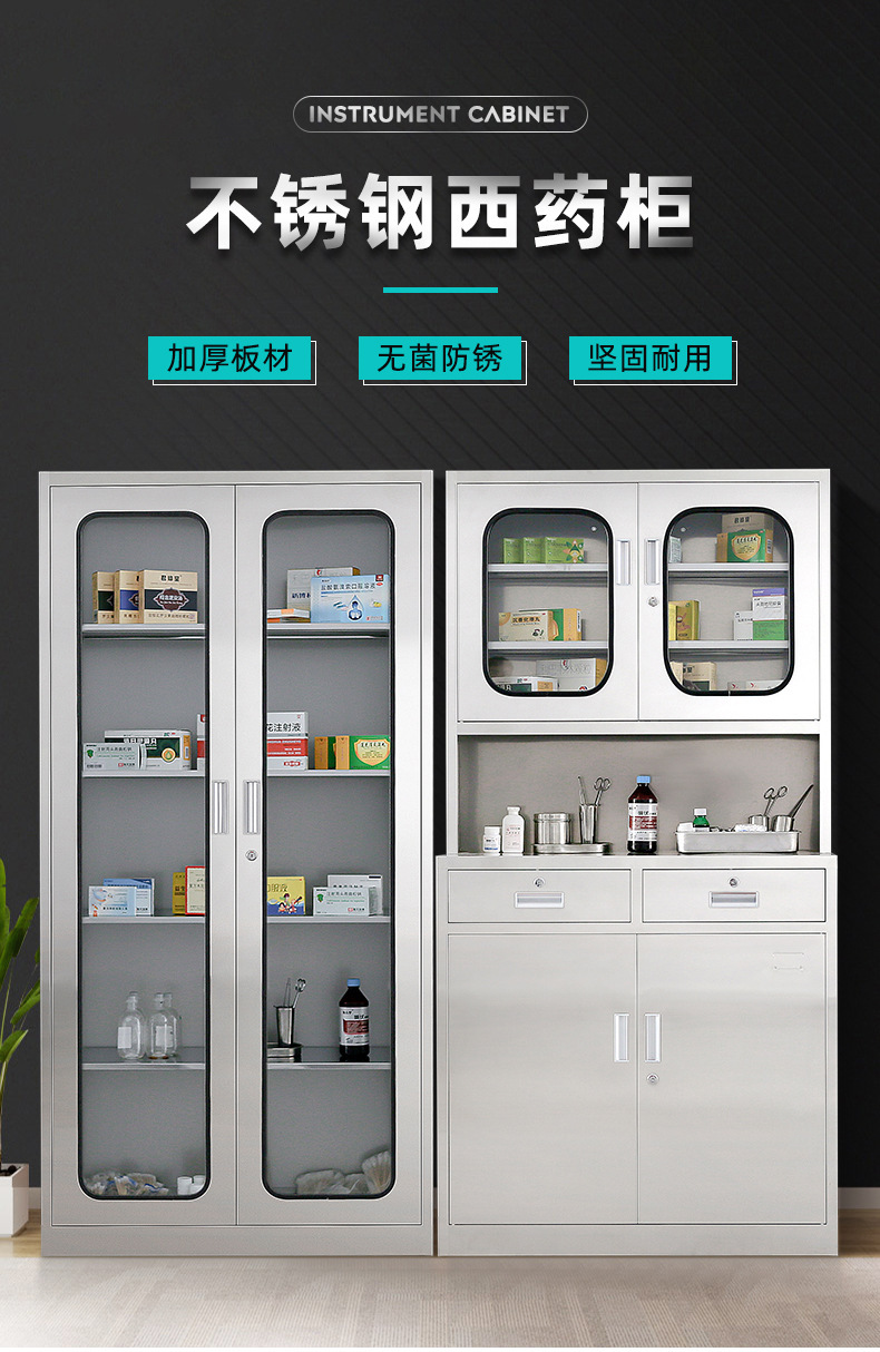 不锈钢储物柜