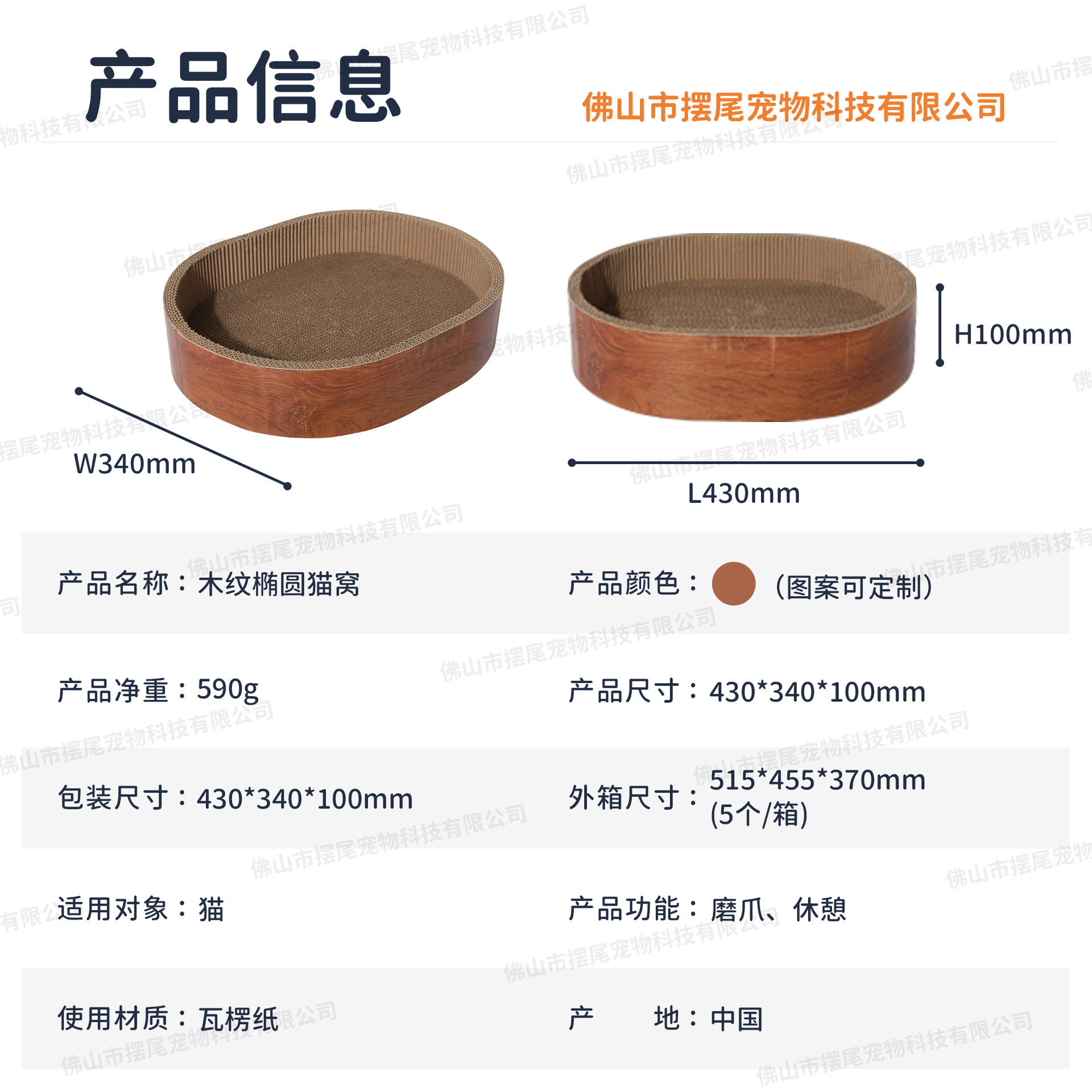 C-S-015木纹猫抓板