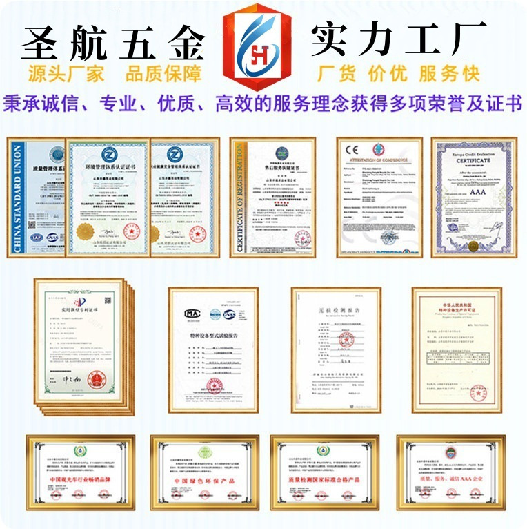 圣航五金（圣航科技）实力工厂