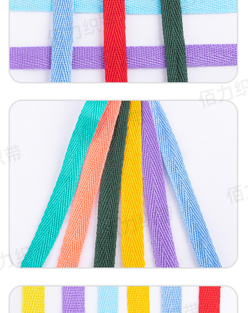 彩色全棉细人字带_07