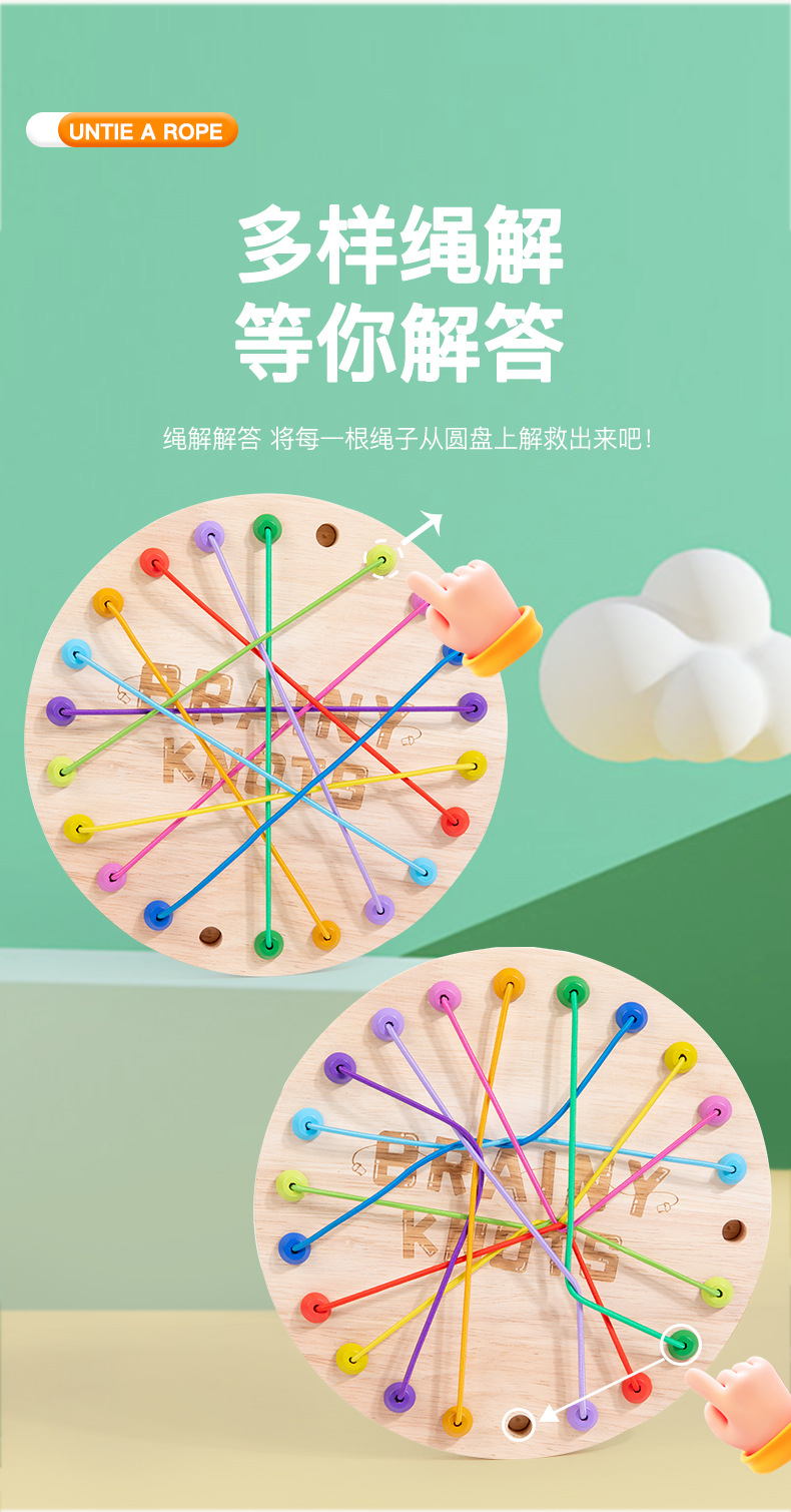 解绳大挑战_09.jpg