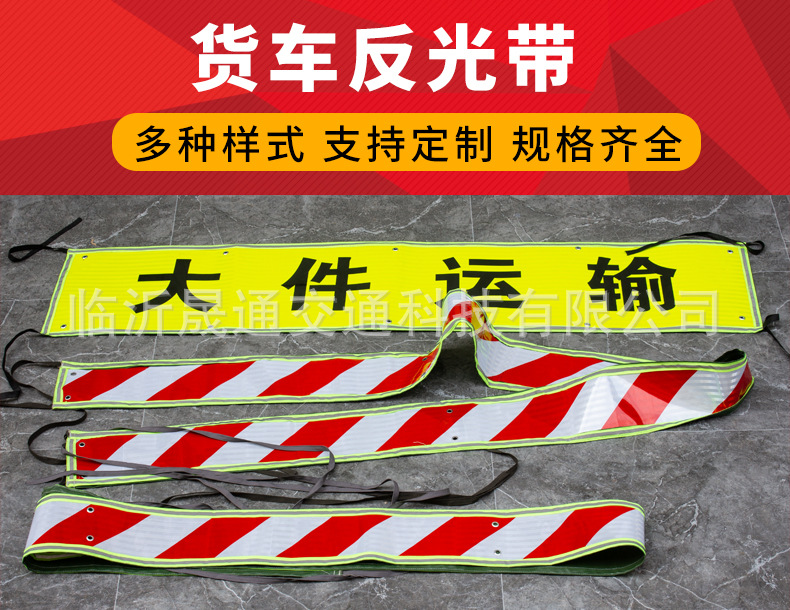 柔性带大件运输详情页_01.jpg