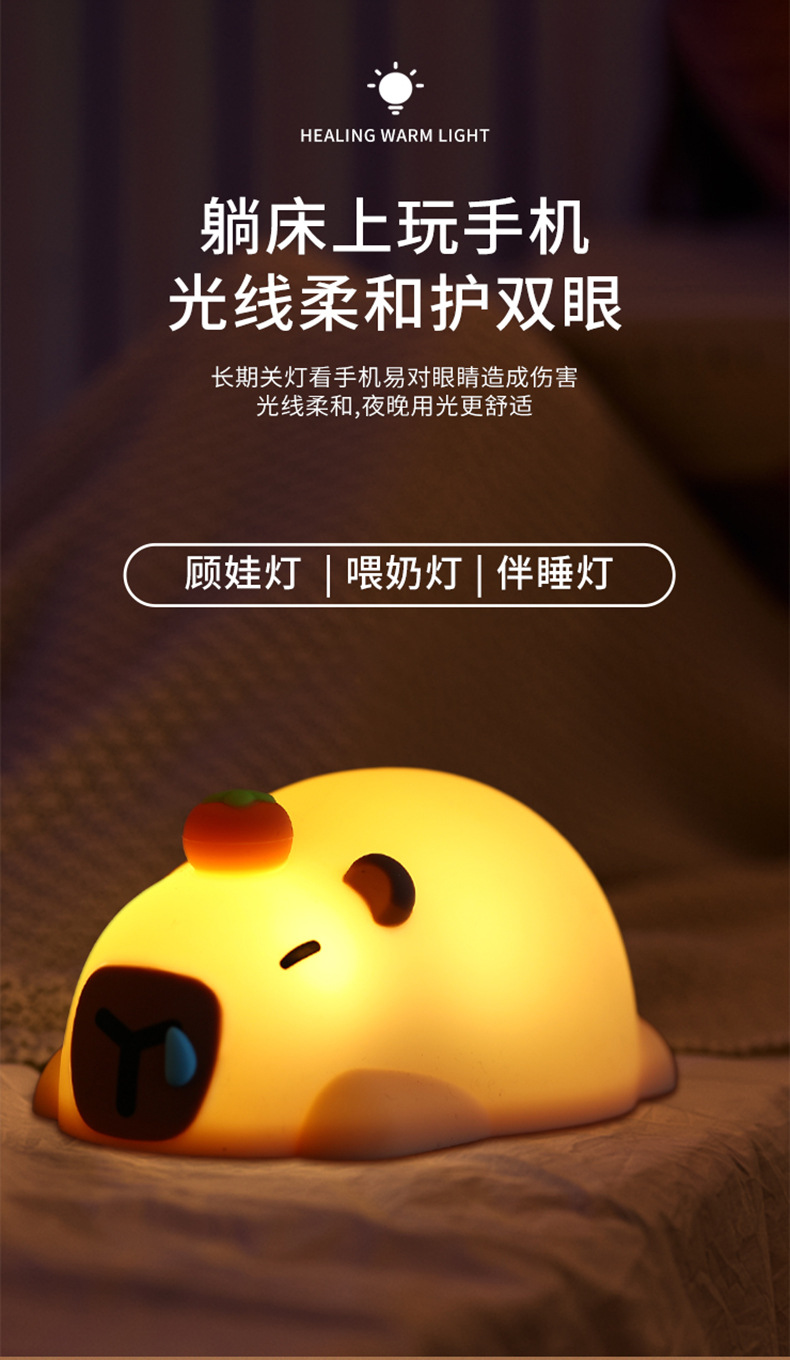 详情页-趴趴卡皮巴拉小夜灯_05.jpg