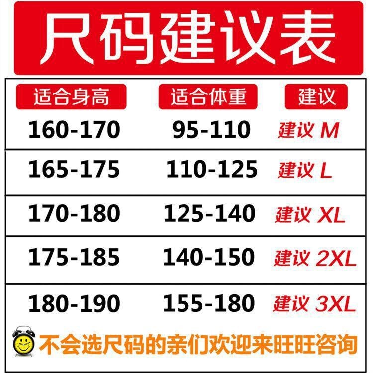 M-3XL尺码表