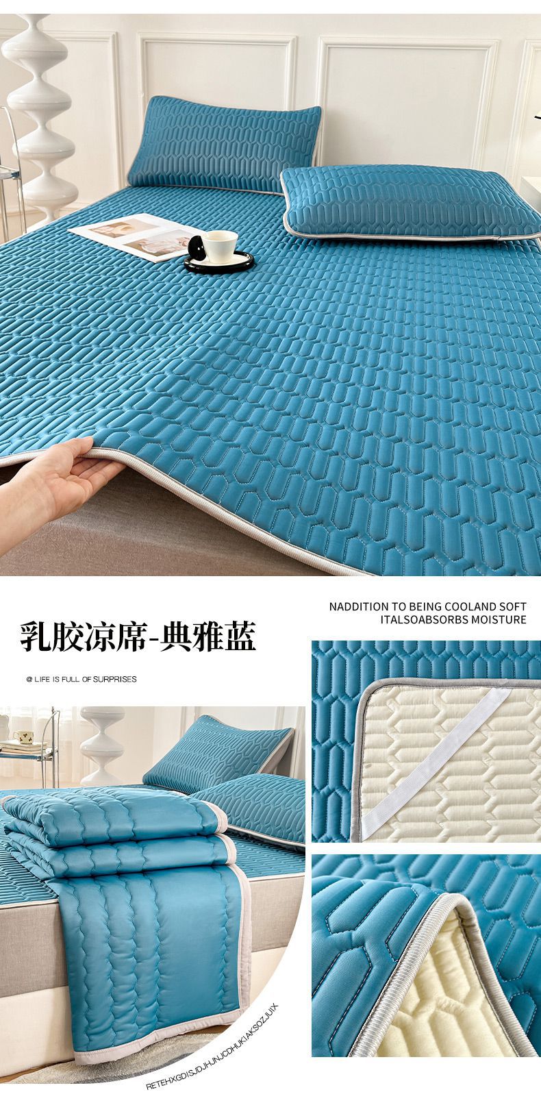 乳胶凉席-典雅蓝.jpg