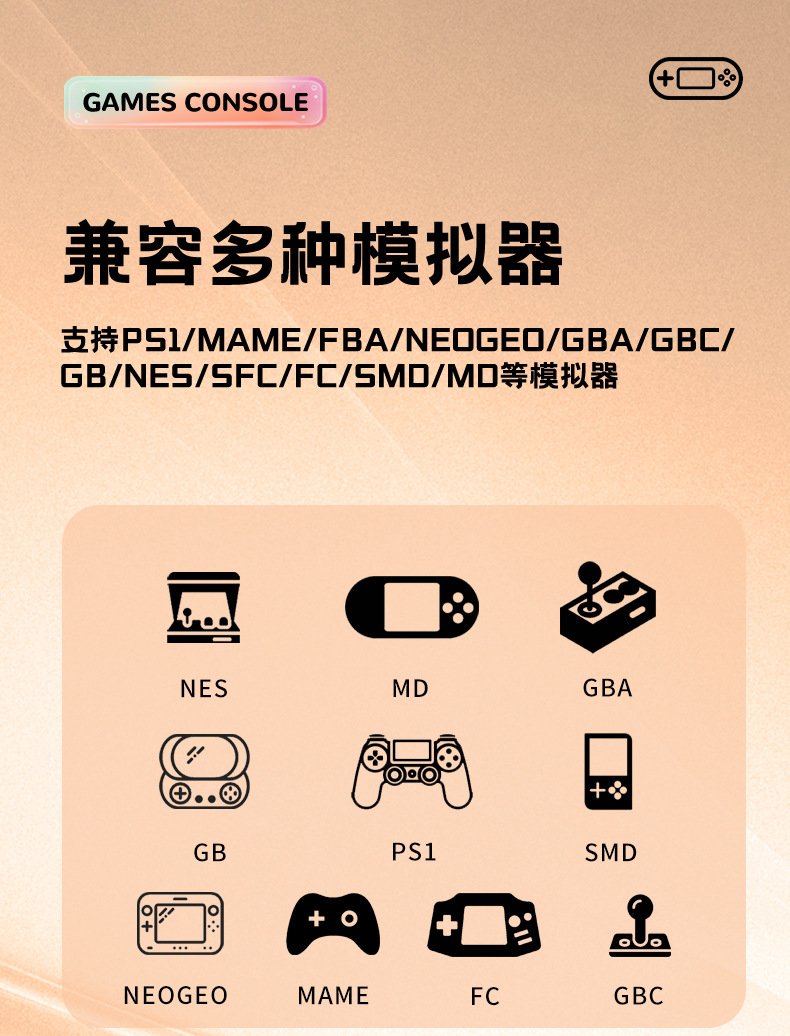 游戏机_12.jpg