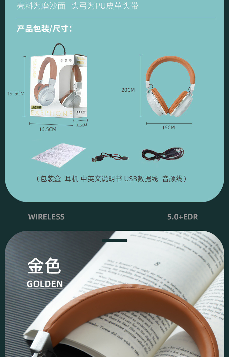 工厂批发LX-560BT头戴详情图19