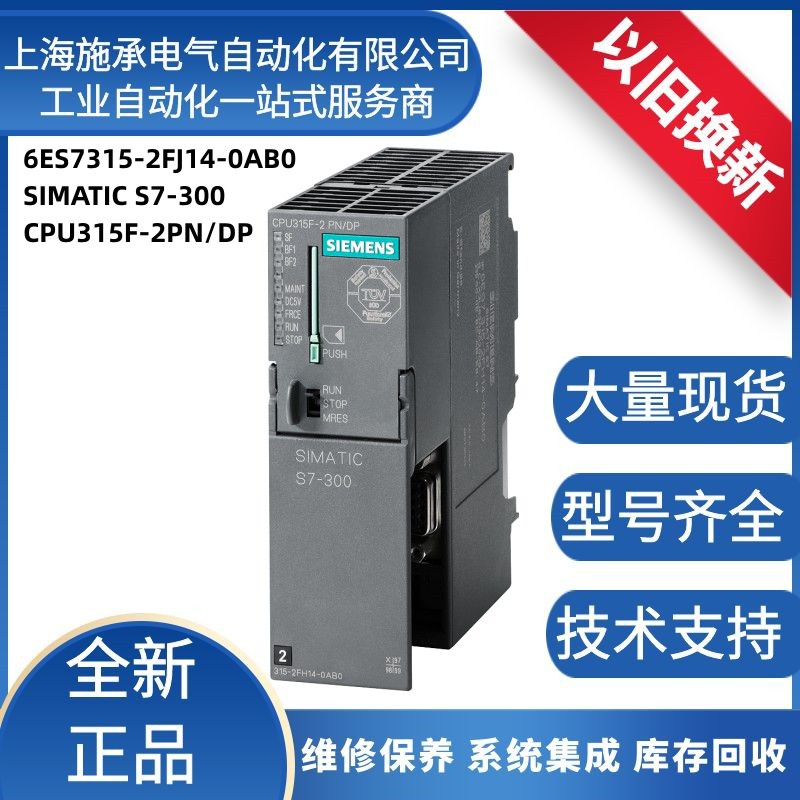 6ES7315-2FJ14-0AB0主图