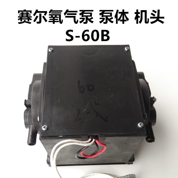 赛尔泵头  60.jpg