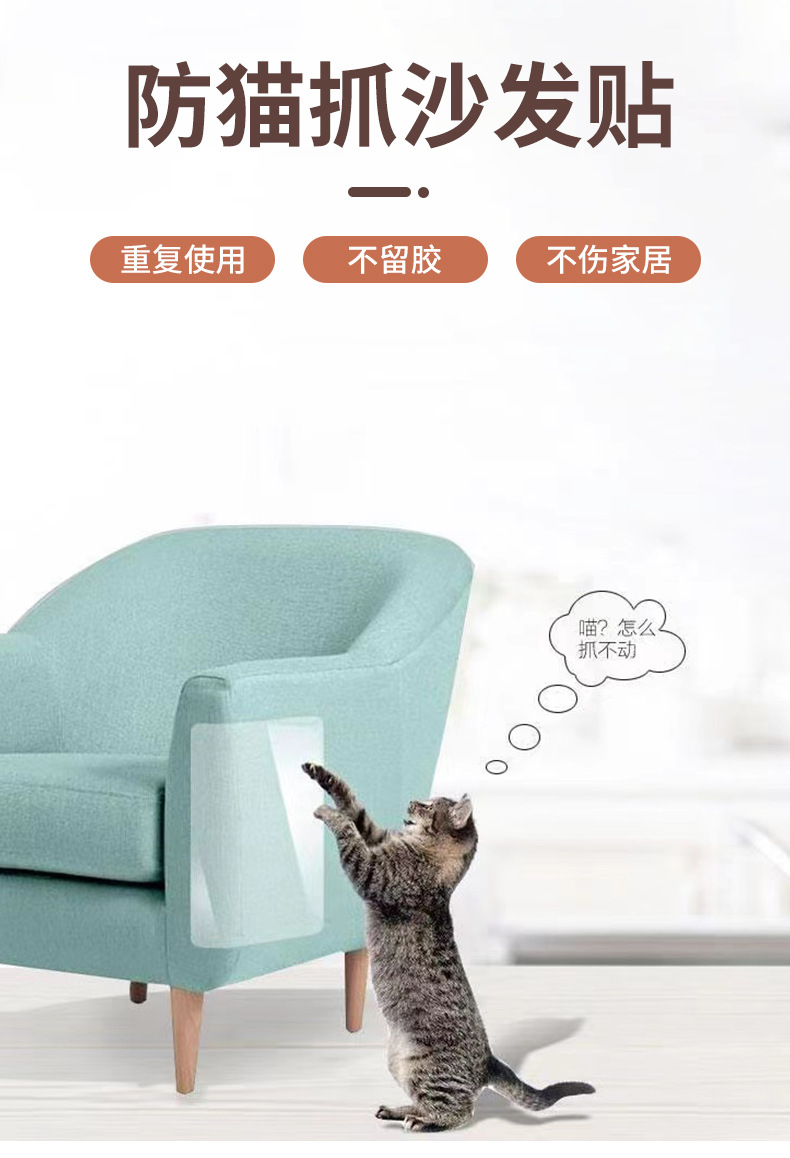 猫爪贴_01