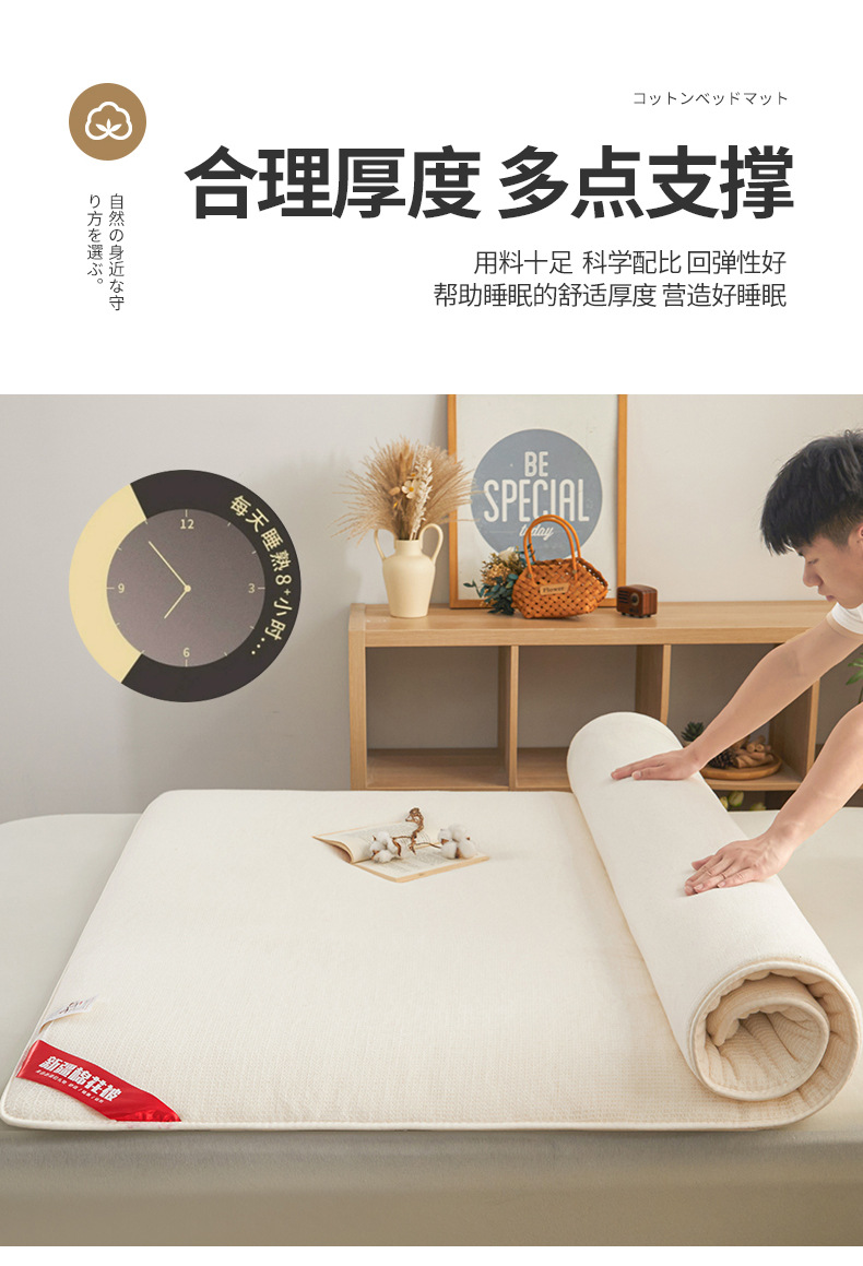 790-新疆生态棉花床褥垫_14.jpg