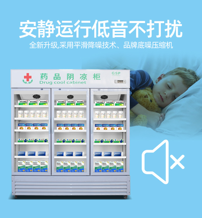 药品阴凉柜_13.jpg