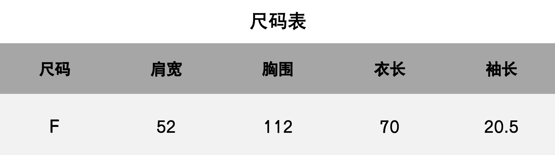 1109尺码.png