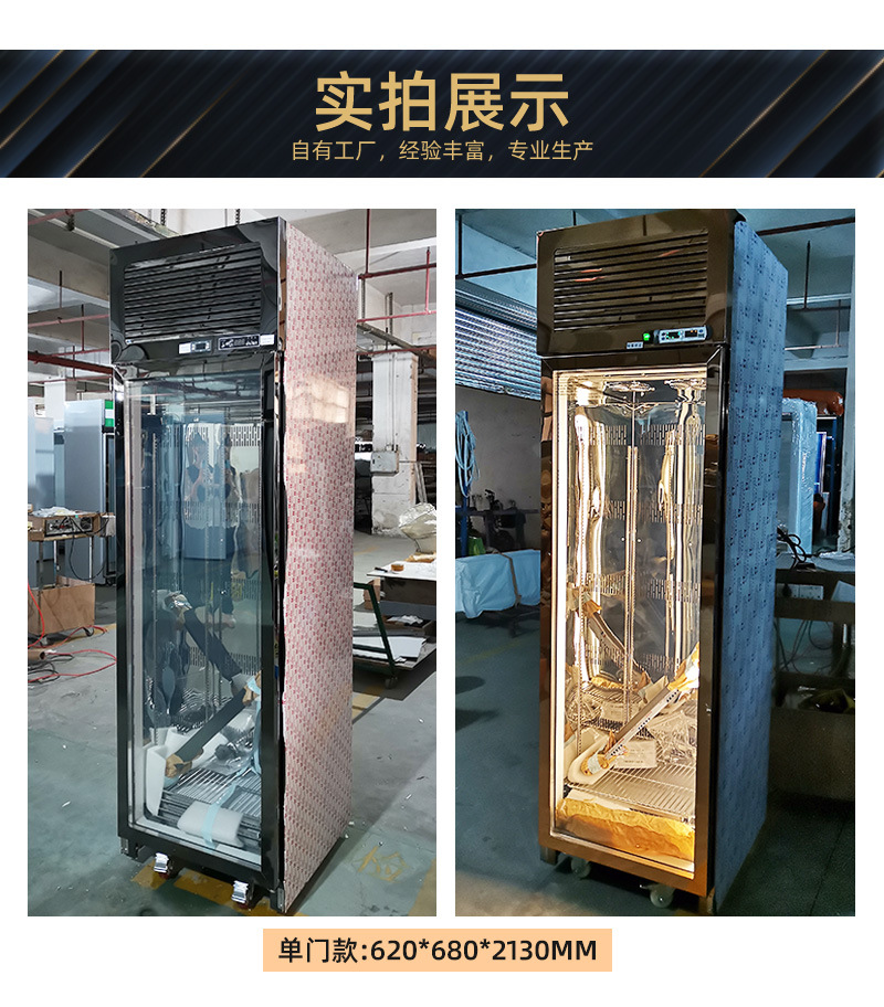 冰力鲜-牛肉熟成排酸柜-详情_14.jpg